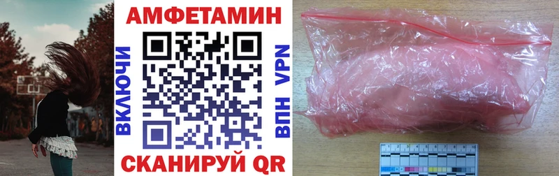 АМФ VHQ  Искитим 