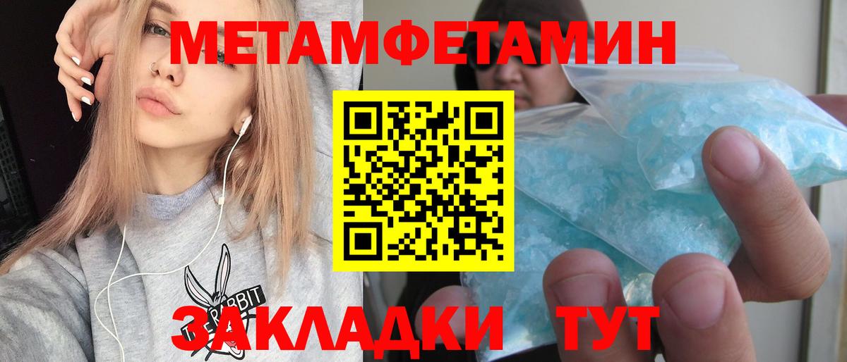 Амфетамин Розовый Искитим