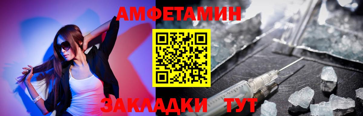 Искитим  АМФ 97%  Вход с VPN 