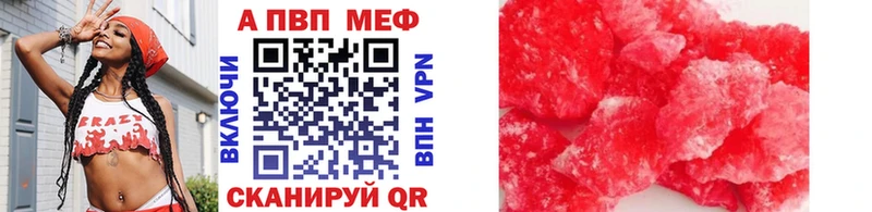 Alpha-PVP кристаллы  цены   OMG   Искитим 