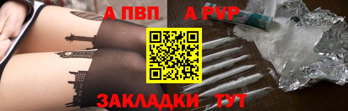 A PVP VHQ Искитим
