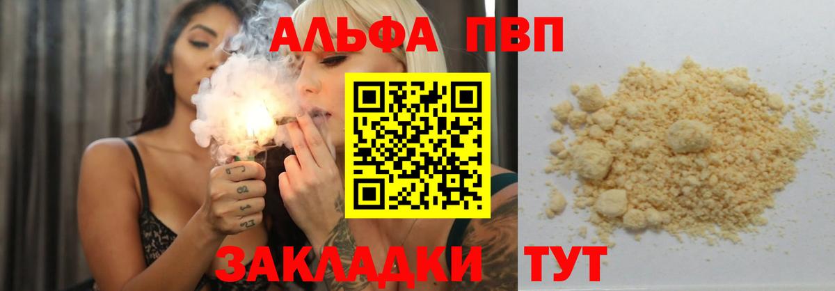 А ПВП Crystall  Alpha-PVP  Вход с VPN  Искитим  A-PVP крисы CK 