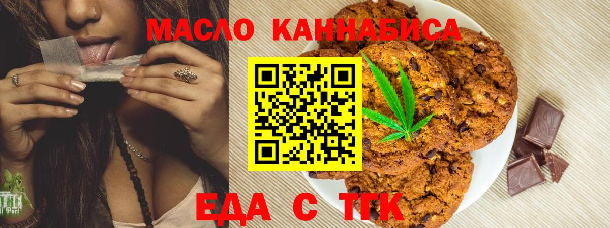 Canna-Cookies конопля Искитим