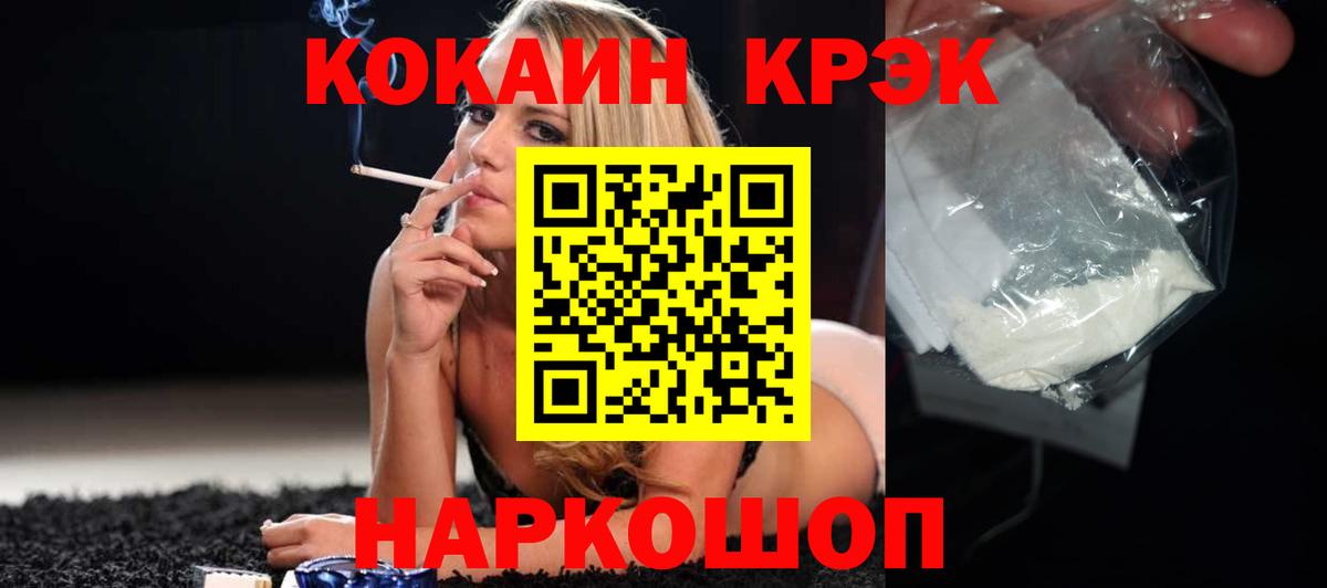 COCAIN FishScale Искитим