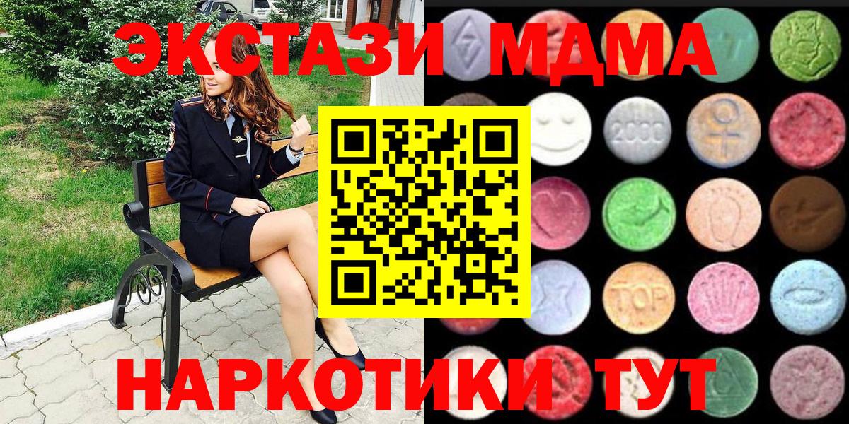 Экстази 300 mg  Экстази таблы  Искитим  Экстази  Вход с VPN 