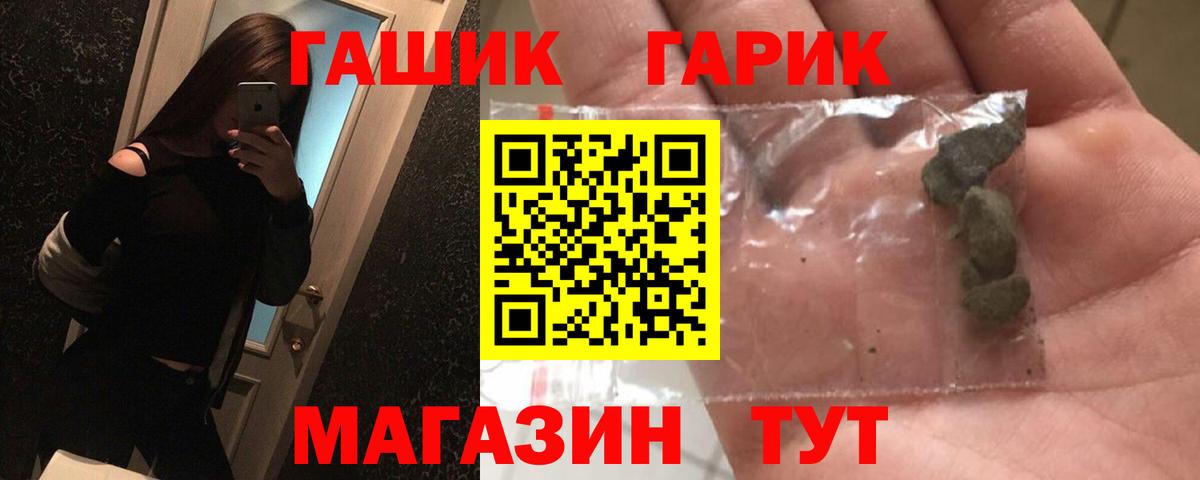 Гашиш  ГАШИШ индика сатива  ГАШИШ ice o lator  Вход с VPN  Искитим 