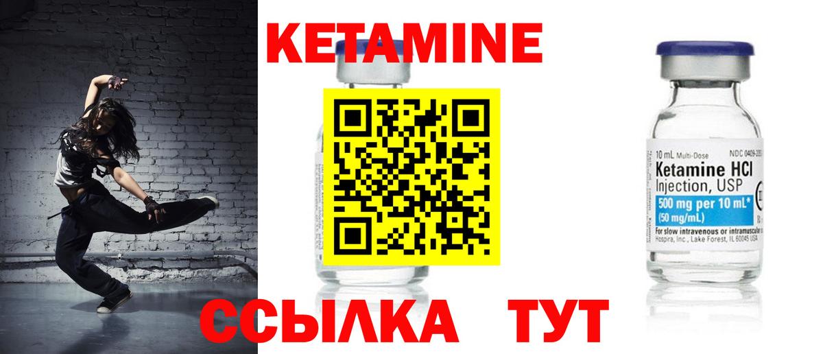 Кетамин ketamine  КЕТАМИН VHQ  Вход с VPN  нарко площадка клад  Искитим 
