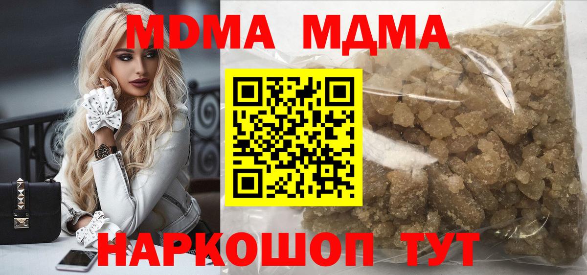 МДМА VHQ  МДМА кристаллы  МДМА  Искитим  Вход с VPN 