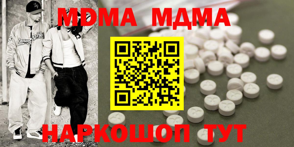 МДМА crystal Искитим