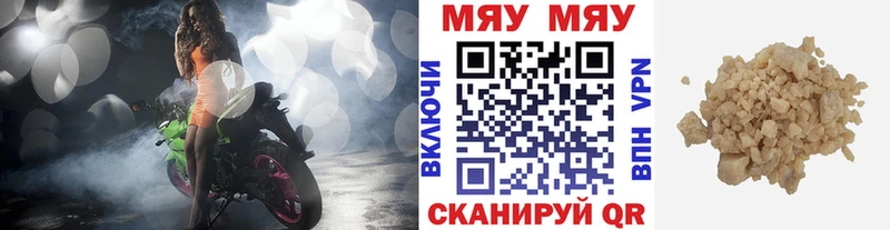купить наркотики сайты  Искитим  МЯУ-МЯУ VHQ 