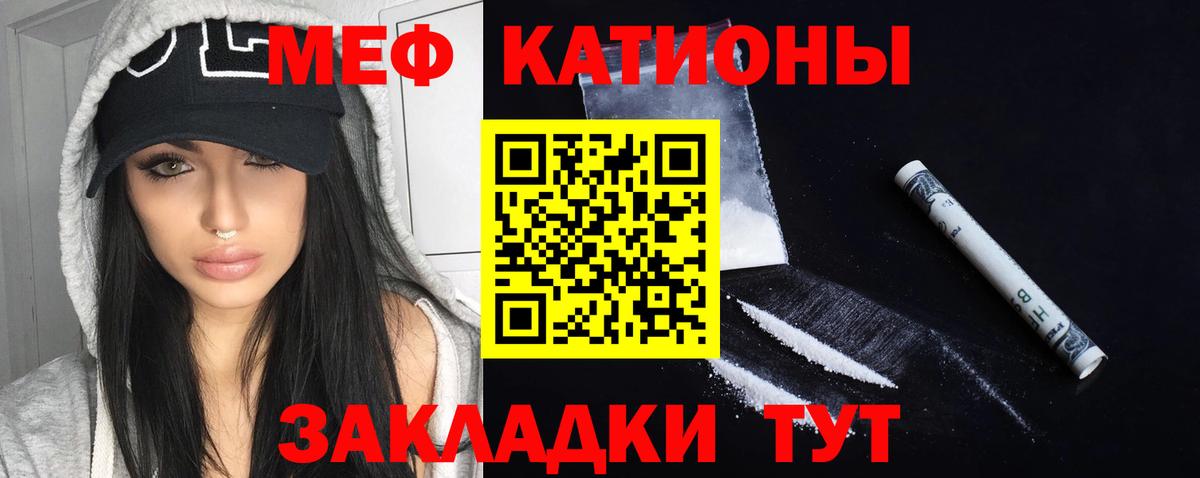 Меф  Мефедрон  Искитим  МЯУ-МЯУ VHQ  Вход с VPN 