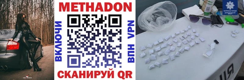 ОМГ ОМГ зеркало  Искитим  МЕТАДОН methadone 