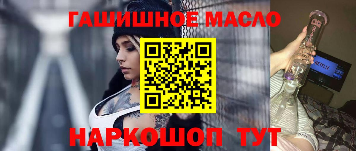 Искитим  ТГК вейп  Вход с VPN  ТГК THC oil 